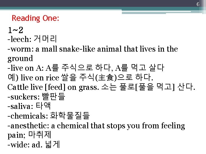 6 Reading One: 1~2 -leech: 거머리 -worm: a mall snake-like animal that lives in