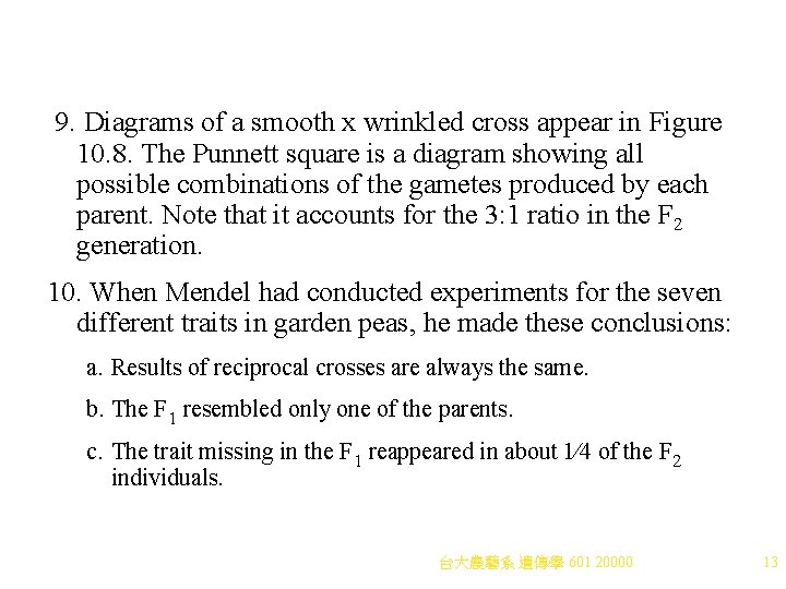 9. Diagrams of a smooth x wrinkled cross appear in Figure 10. 8. The