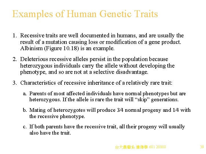 Examples of Human Genetic Traits 1. Recessive traits are well documented in humans, and