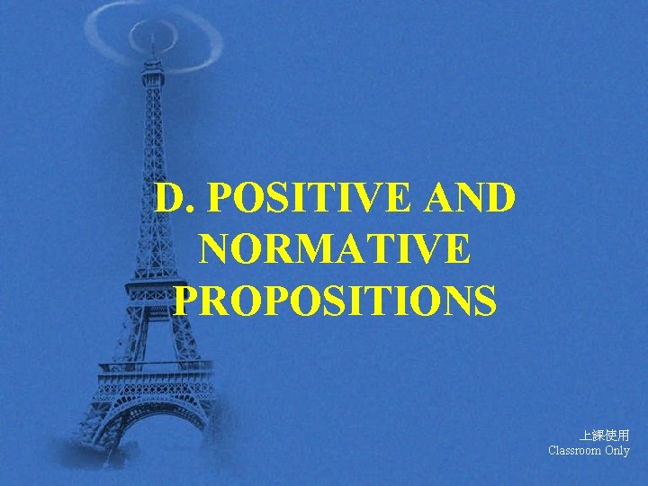 D. POSITIVE AND NORMATIVE PROPOSITIONS 上課使用 Classroom Only 