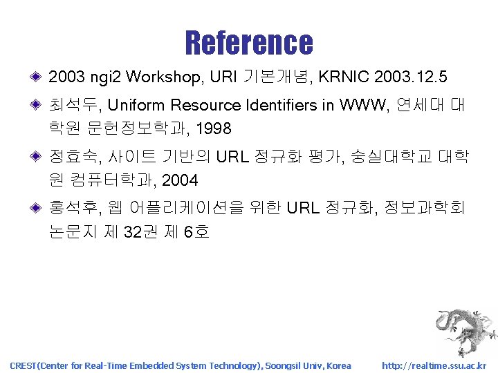Reference 2003 ngi 2 Workshop, URI 기본개념, KRNIC 2003. 12. 5 최석두, Uniform Resource