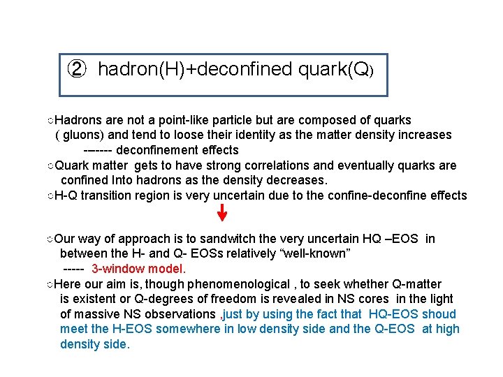  ② hadron(H)+deconfined quark(Q) ○Hadrons are not a point-like particle but are composed of