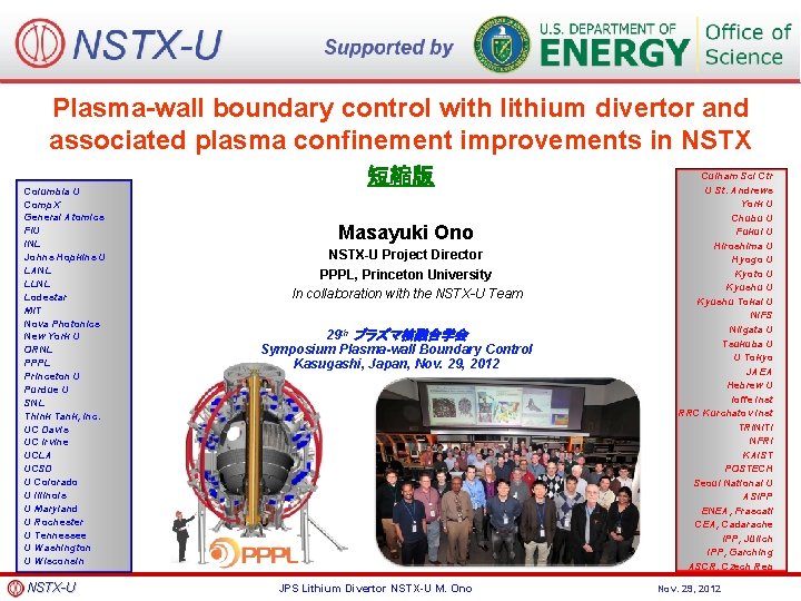 NSTX-U Supported by Plasma-wall boundary control with lithium divertor and associated plasma confinement improvements