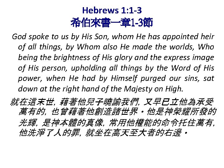 Hebrews 1: 1 -3 希伯來書一章 1 -3節 God spoke to us by His Son,