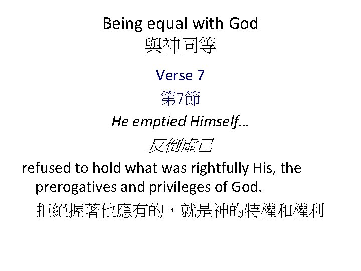 Being equal with God 與神同等 Verse 7 第 7節 He emptied Himself… 反倒虛己 refused