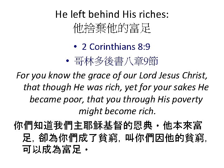 He left behind His riches: 他捨棄他的富足 • 2 Corinthians 8: 9 • 哥林多後書八章 9節