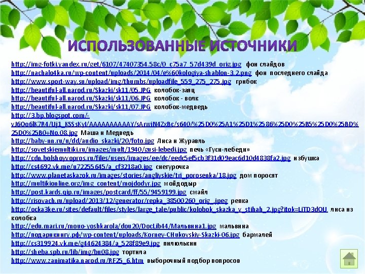 http: //img-fotki. yandex. ru/get/6107/47407354. 58 c/0_c 75 a 7_57 d 439 d_orig. jpg фон