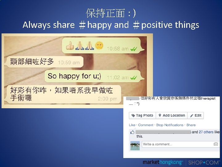 保持正面 : ) Always share ＃happy and ＃positive things 