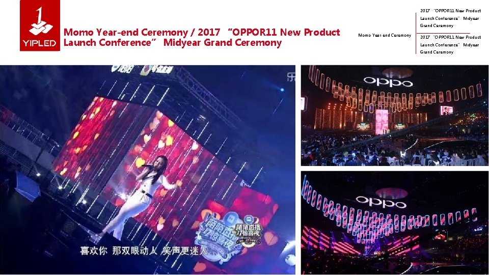 2017 “OPPOR 11 New Product Launch Conference” Midyear Momo Year-end Ceremony / 2017 “OPPOR