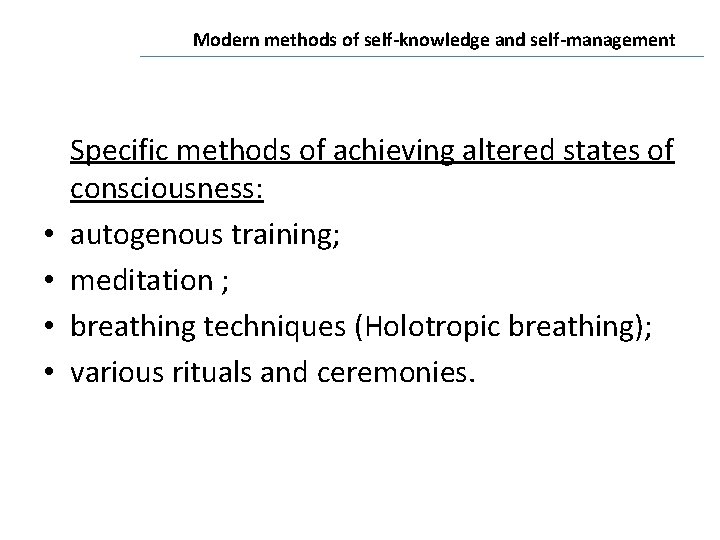 Modern methods of self-knowledge and self-management • • Specific methods of achieving altered states