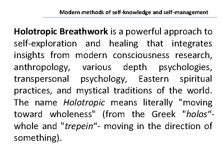 Modern methods of self-knowledge and self-management Holotropic Breathwork is a powerful approach to self-exploration