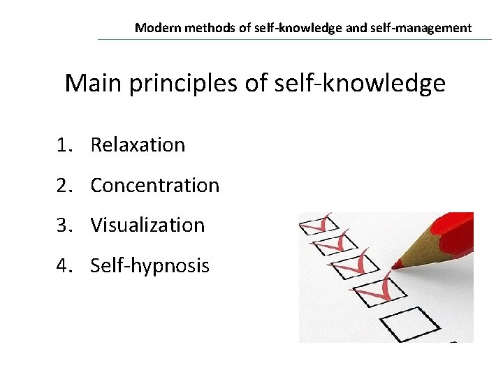 Modern methods of self-knowledge and self-management Main principles of self-knowledge 1. Relaxation 2. Concentration