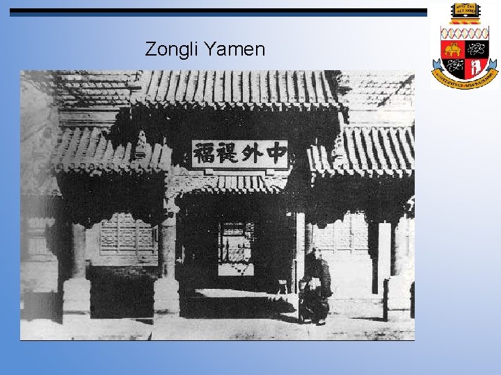 Zongli Yamen 