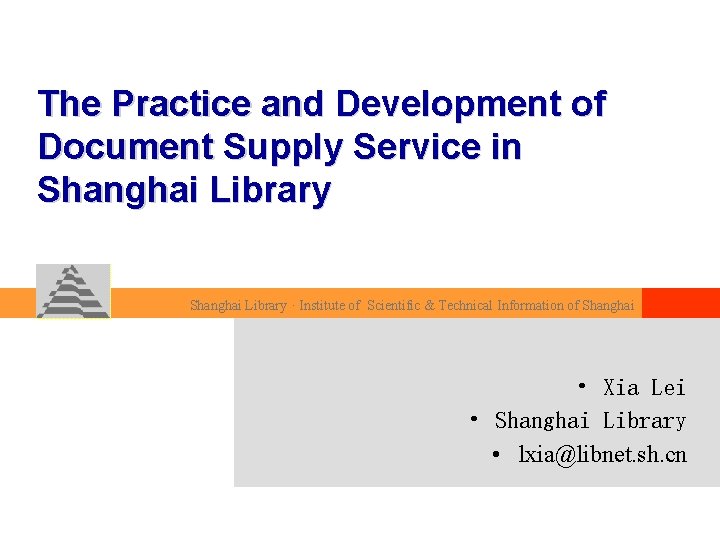 The Practice and Development of Document Supply Service in Shanghai Library 　　 Shanghai Library