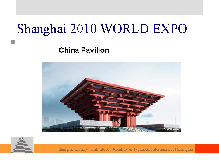 Shanghai 2010 WORLD EXPO China Pavilion Shanghai Library · Institute of Scientific & Technical