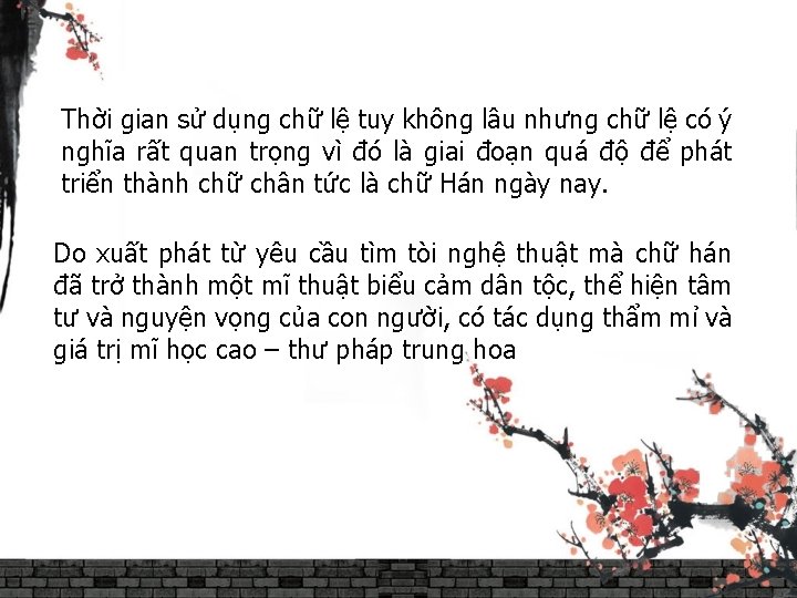 Thời gian sử dụng chữ lệ tuy không lâu nhưng chữ lệ có ý