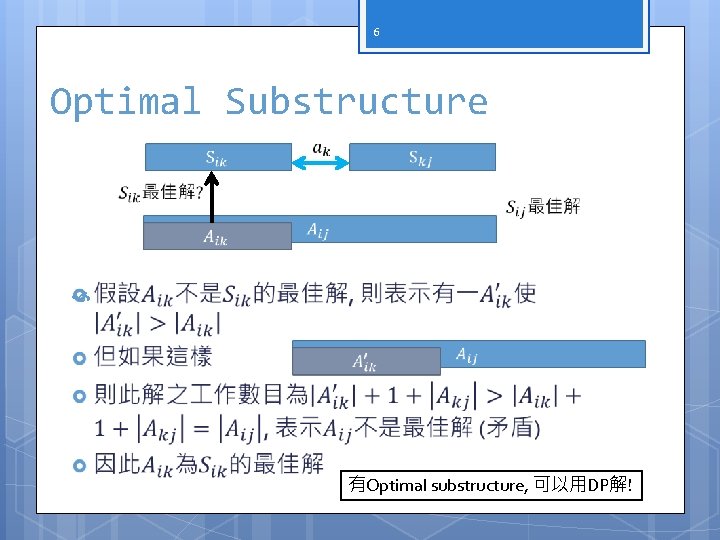 6 Optimal Substructure 有Optimal substructure, 可以用DP解! 