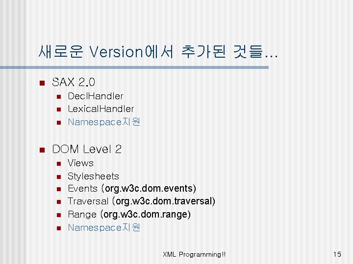 새로운 Version에서 추가된 것들… n SAX 2. 0 n n Decl. Handler Lexical. Handler