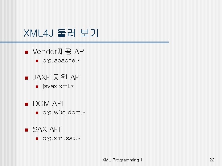 XML 4 J 둘러 보기 n Vendor제공 API n n JAXP 지원 API n