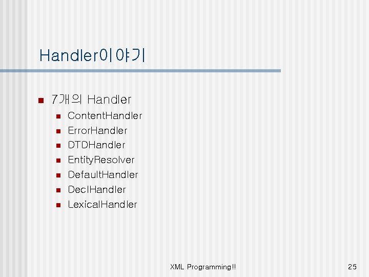 Handler이야기 n 7개의 Handler n n n n Content. Handler Error. Handler DTDHandler Entity.