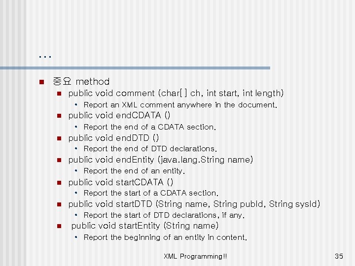 … n 중요 method n public void comment (char[] ch, int start, int length)