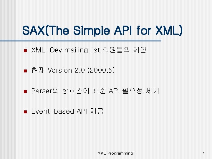 SAX(The Simple API for XML) n XML-Dev mailing list 회원들의 제안 n 현재 Version