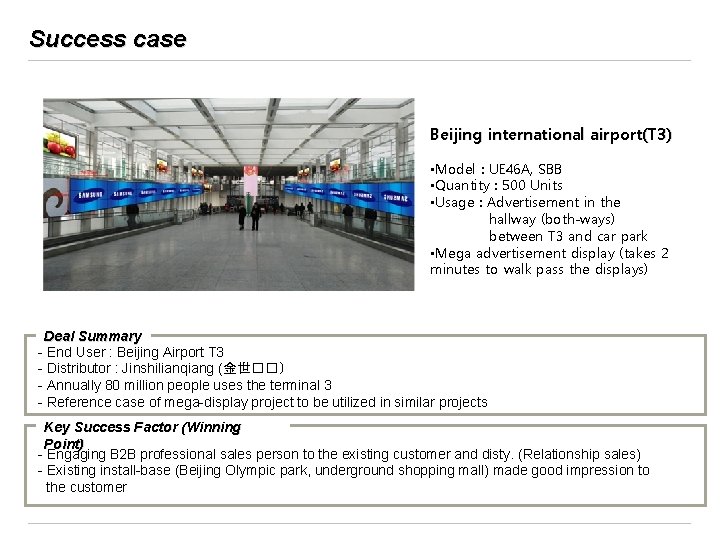 Success case Beijing international airport(T 3) • Model : UE 46 A, SBB •