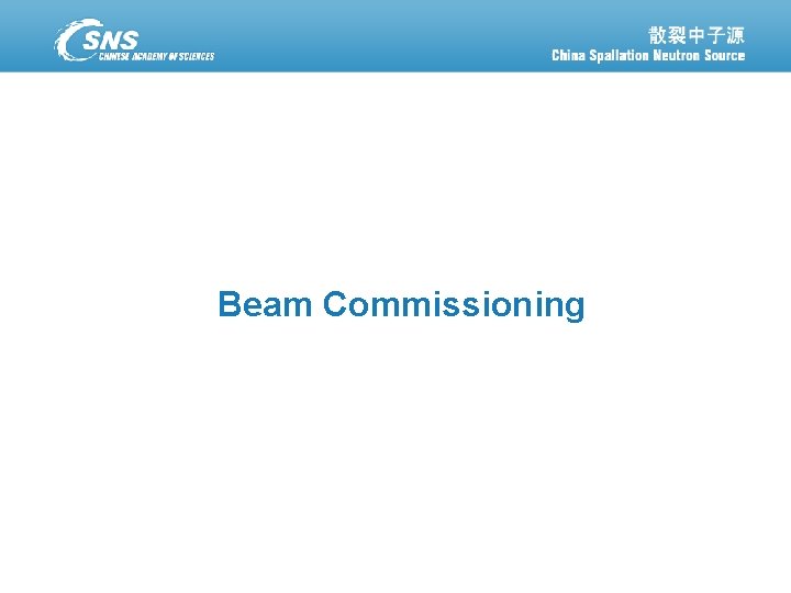 Beam Commissioning 散裂中子源进展汇报 September 30, 2020 Page 