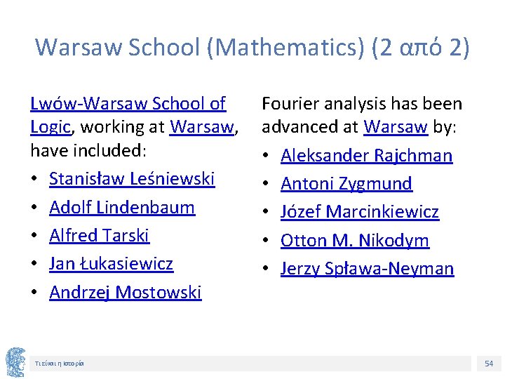 Warsaw School (Μathematics) (2 από 2) Lwów-Warsaw School of Logic, working at Warsaw, have