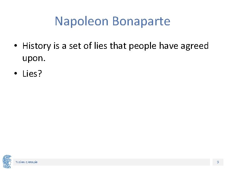 Napoleon Bonaparte • History is a set of lies that people have agreed upon. Napoleon Bonaparte • History is a set of lies that people have agreed upon.