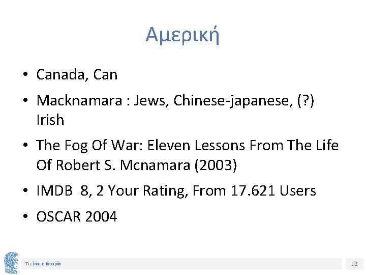 Αμερική • Canada, Can • Macknamara : Jews, Chinese-japanese, (? ) Irish • The