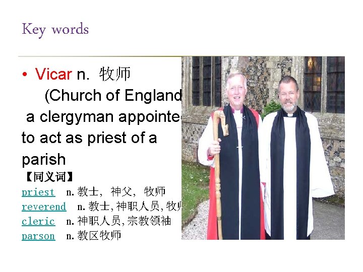 Key words • Vicar n. 牧师 (Church of England) a clergyman appointed to act