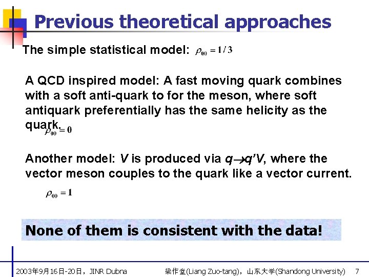 Previous theoretical approaches The simple statistical model: A QCD inspired model: A fast moving