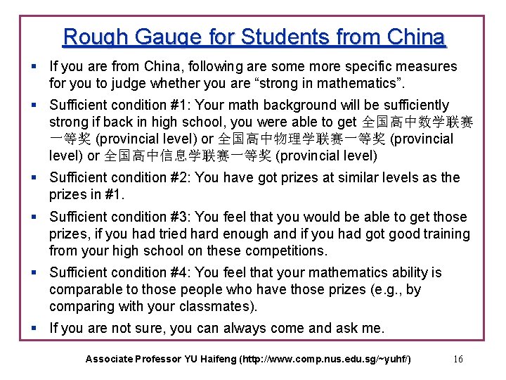 Rough Gauge for Students from China § If you are from China, following are