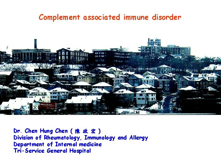 Complement associated immune disorder Dr. Chen Hung Chen ( 陳 政 宏 ) Division