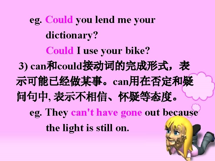  eg. Could you lend me your dictionary? Could I use your bike? 3)