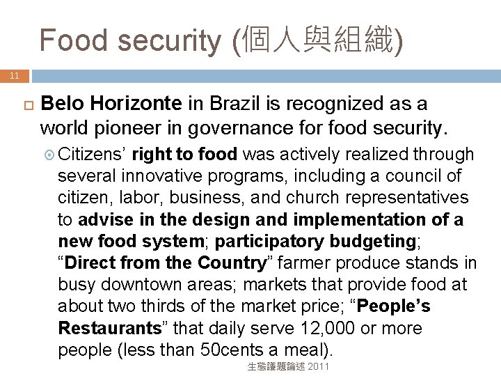 Food security (個人與組織) 11 Belo Horizonte in Brazil is recognized as a world pioneer