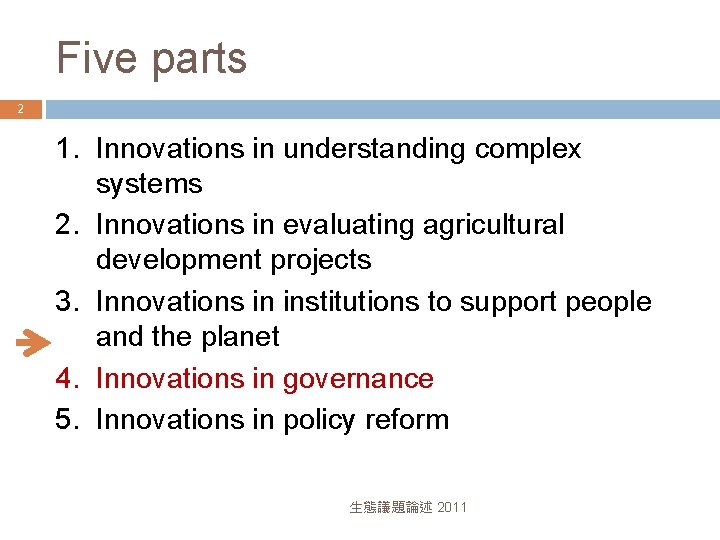 Five parts 2 1. Innovations in understanding complex systems 2. Innovations in evaluating agricultural