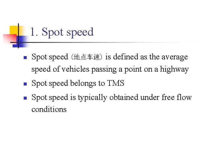 1. Spot speed n n n Spot speed (地点车速) is defined as the average