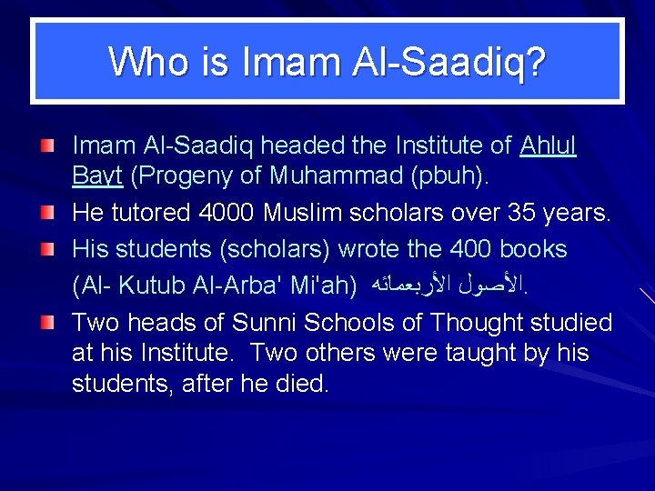 Who is Imam Al-Saadiq? Imam Al-Saadiq headed the Institute of Ahlul Bayt (Progeny of