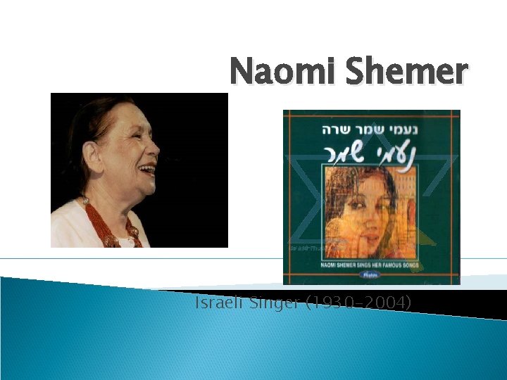 Naomi Shemer Israeli Singer (1930 -2004) 