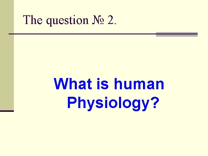 The question № 2. What is human Physiology? 