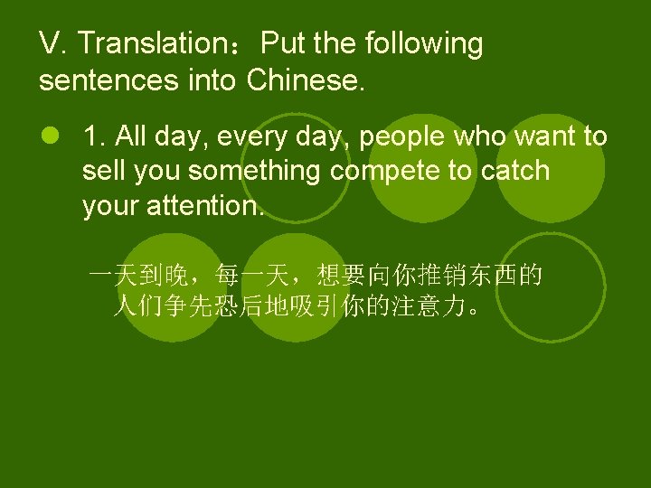 V. Translation：Put the following sentences into Chinese. l 1. All day, every day, people