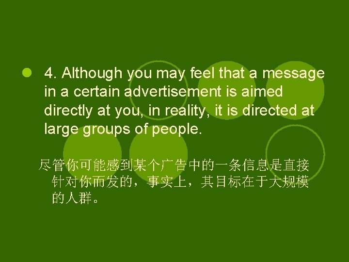 l 4. Although you may feel that a message in a certain advertisement is