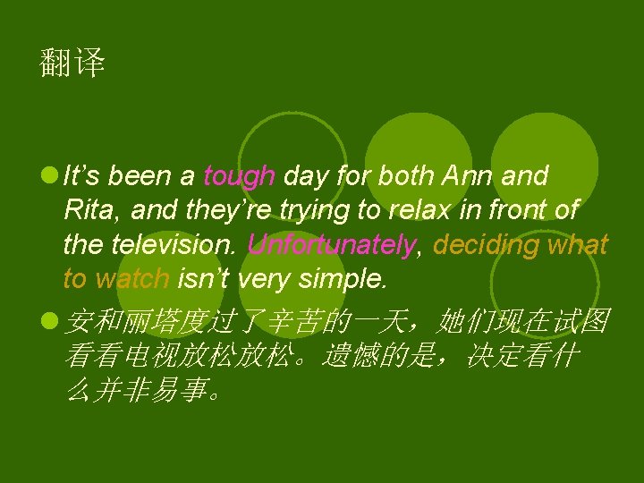 翻译 l It’s been a tough day for both Ann and Rita, and they’re