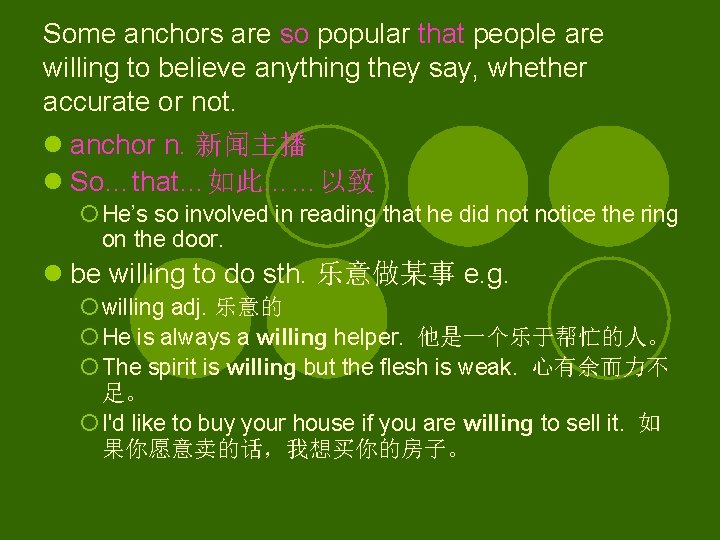 Some anchors are so popular that people are willing to believe anything they say,