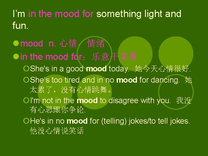 I’m in the mood for something light and fun. l mood n. 心情，情绪 l