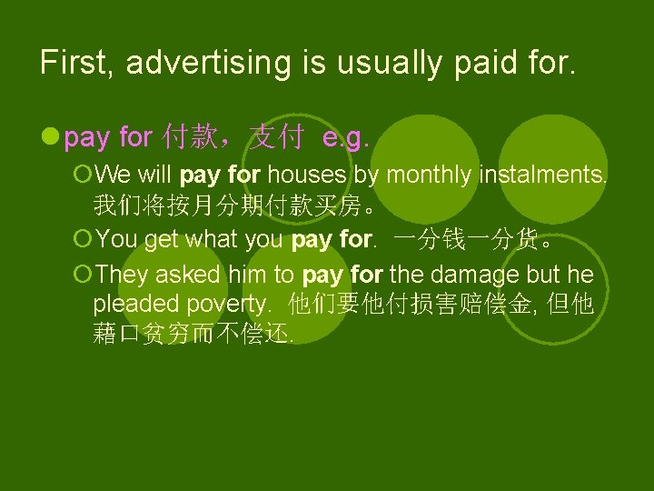 First, advertising is usually paid for. l pay for 付款，支付 e. g. ¡We will