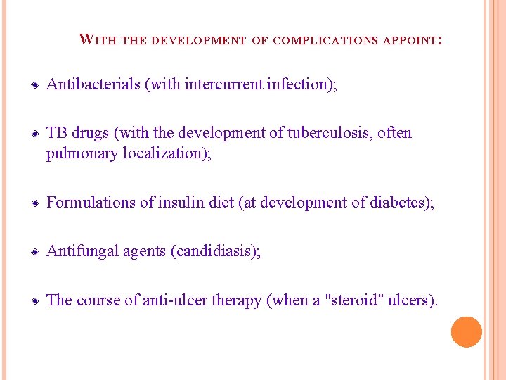 WITH THE DEVELOPMENT OF COMPLICATIONS APPOINT: Antibacterials (with intercurrent infection); TB drugs (with the
