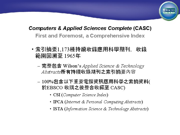 Computers & Applied Sciences Complete (CASC) First and Foremost, a Comprehensive Index • 索引摘要1,